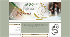 Desktop Screenshot of naghal.com